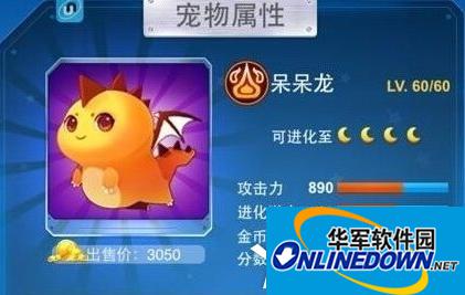 全民飞机大战啵啵妖和呆呆龙哪个好？