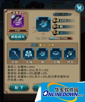新仙剑奇侠传手游真灵套装属性及获得方法攻略