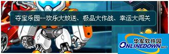 QQ飞车大百科：极品许愿馆