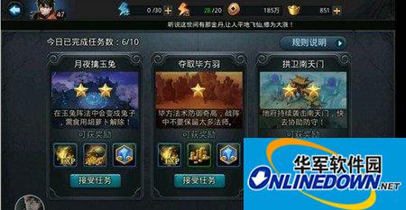 乱斗西游仙魔悬赏新关卡怎么过