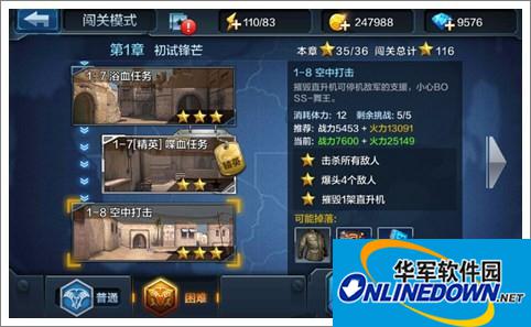 全民突击如何扫荡