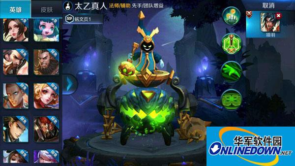 11月18日鱼嘴滑舌栏目中，鱼头带来了哪位英雄的视频攻略？