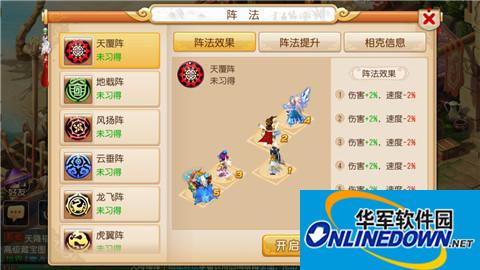 梦幻西游手游魔王寨阵法推荐攻略