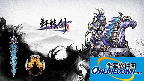 轩辕剑格斗版竞技场怎么玩 竞技场玩法详解
