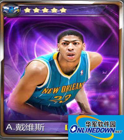 NBA梦之队戴维斯技能分析新科状元