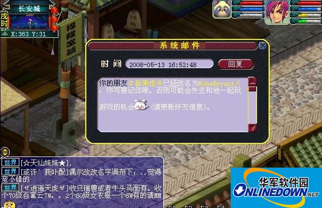 梦幻西游2改名要花多少钱？梦幻西游2改名有要求吗？