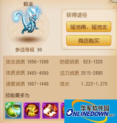 梦幻西游手游蛟龙怎么加点 手游蛟龙加点攻略