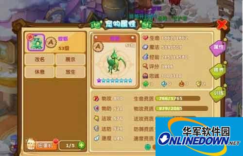 魔力宝贝手游宠物怎么培养 宠物提升攻略