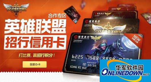 lol英雄联盟信用卡积分有什么用？