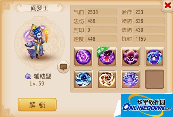 梦幻西游阎罗王怎么样|梦幻西游新助战阎罗王性价比分析