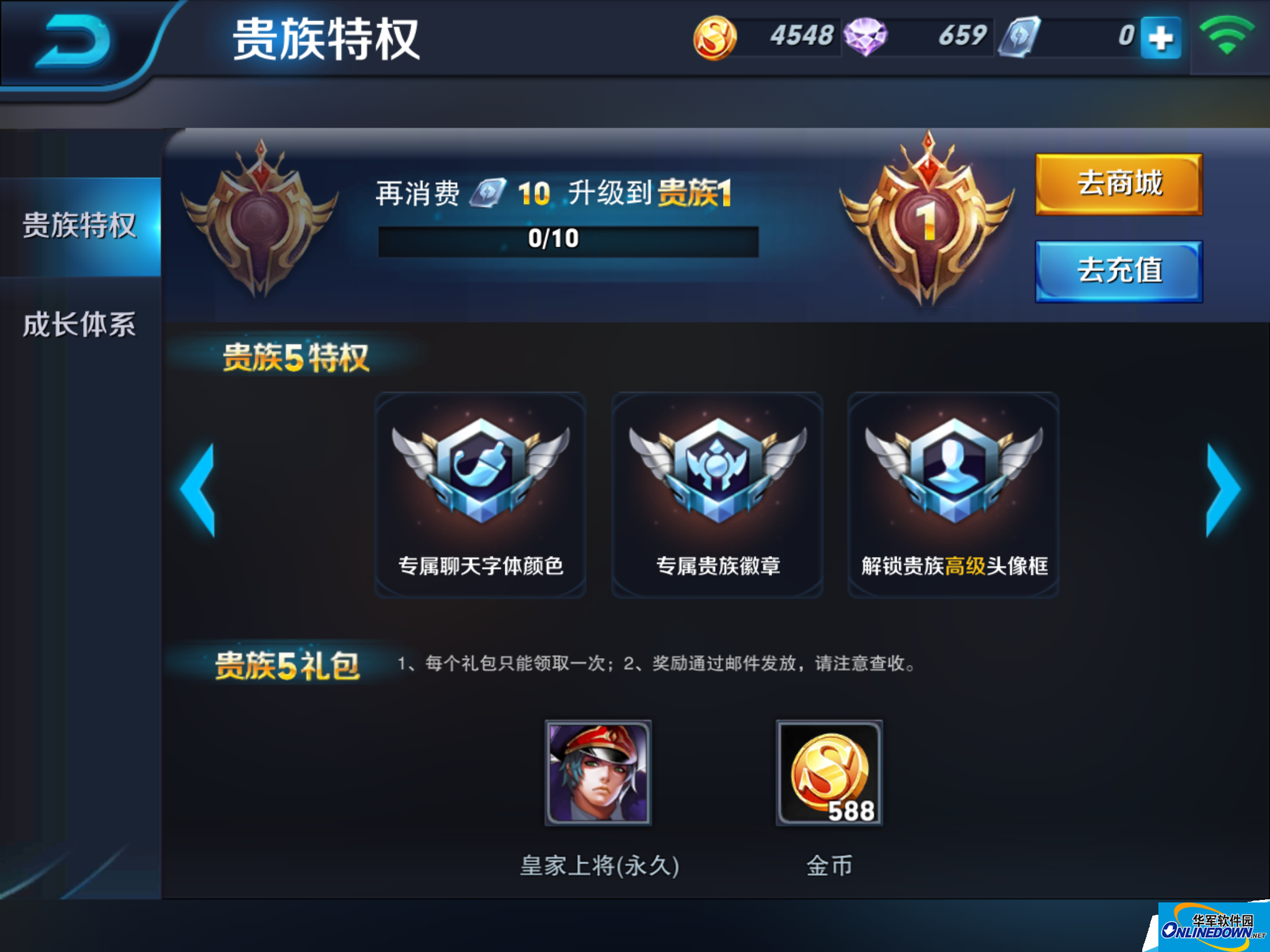 王者荣耀贵族系统介绍 族特权特别解说