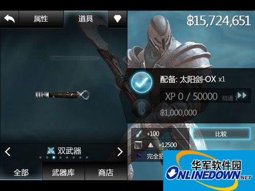 无尽之剑2太阳剑配什么宝石好?