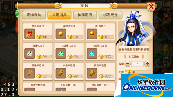新花千骨商城系统怎么玩|全新商城系统玩法攻略大全