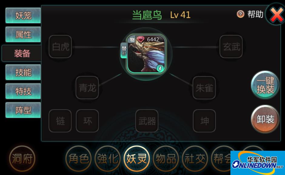 天书九卷新手进阶攻略_装备篇