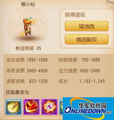 梦幻西游手游猴小仙怎么加点 猴小仙加点攻略