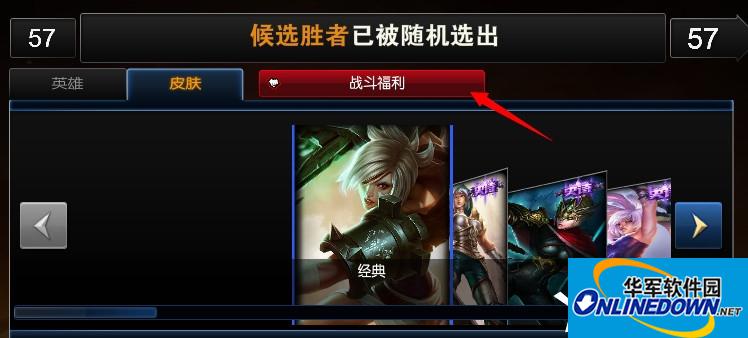 LOL英雄联盟镜像模式中战斗福利详情介绍