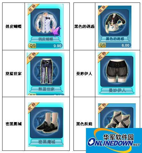 QQ炫舞中秋登录送好礼