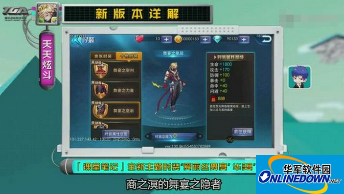 天天炫斗舞宴之审判时装属性战力加成详解