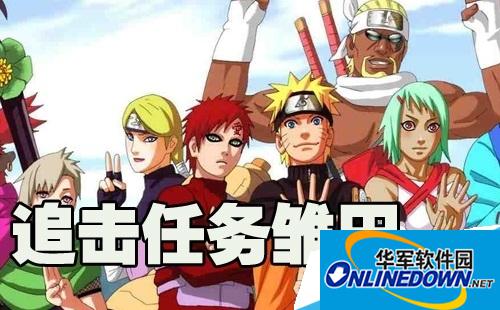 火影忍者ol雏田 火影忍者追击任务雏田在哪坐标介绍