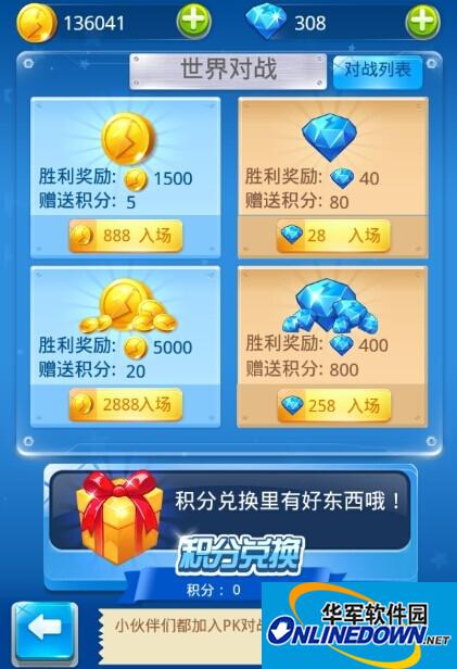 全民飞机大战世界PK战BUG方法详解