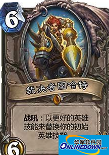 炉石传说冠军的试炼所有职业新橙卡介绍？牧师无敌？