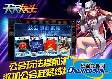 天天炫斗公会红包怎么领？