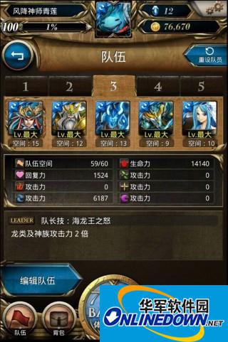 神魔之塔超好玩的队伍系统详细讲解