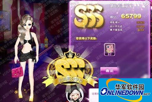 qq炫舞旅行挑战演唱会sss怎么搭？演唱会sss搭配攻略图