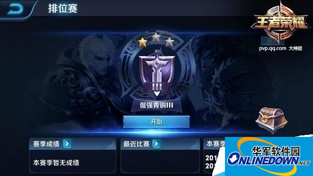 王者荣耀排位赛奖励制度 王者荣耀排位赛怎么玩的规则