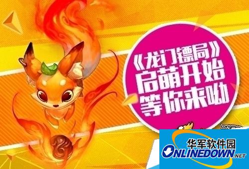 龙门镖局儿时的记忆三大启萌玩法介绍