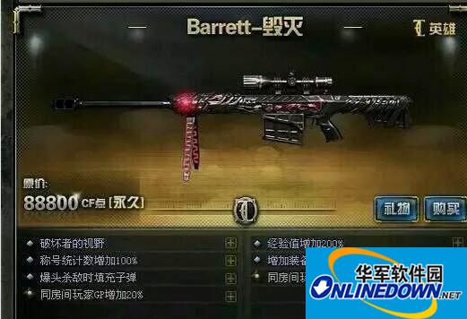 穿越火线大百科：英雄武器Barrett毁灭