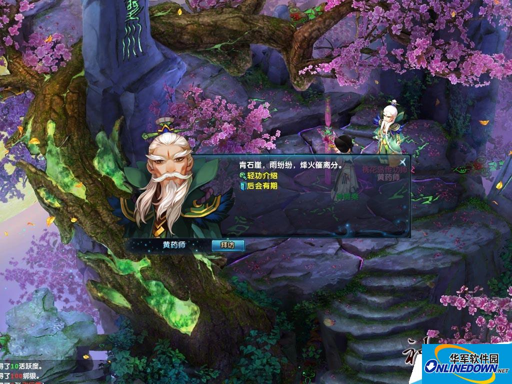 神雕侠侣手游黄药师厉害吗|神雕侠侣手游黄药师属性技能分析