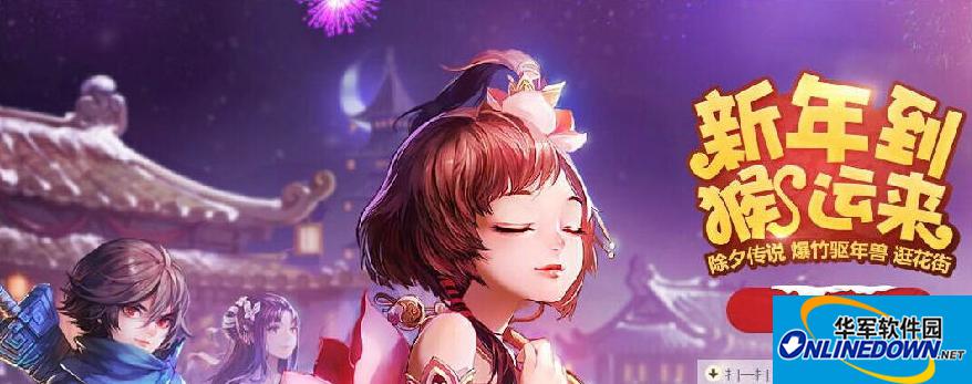 大话西游手游攻略：春节任务介绍