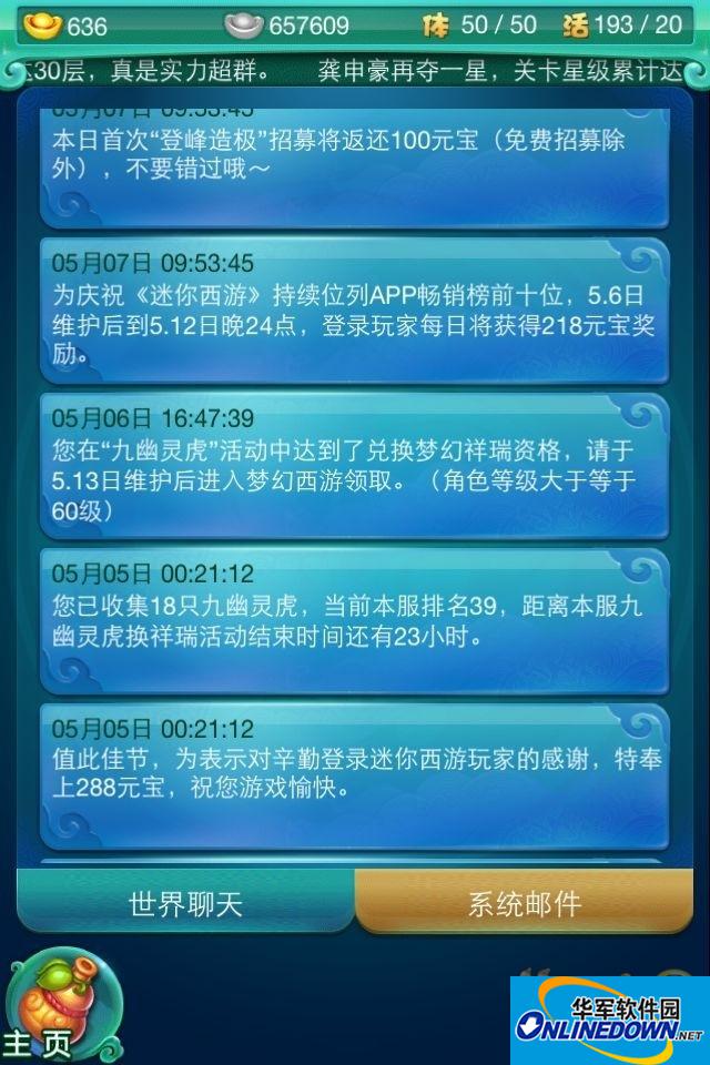 梦幻西游九幽灵虎获取攻略