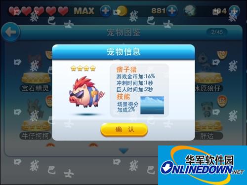 天天酷跑PVP痞子猪怎么样？