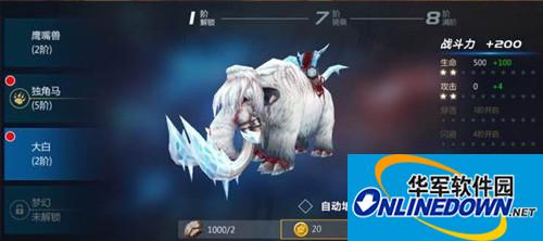剑与魔法大白坐骑如何获取 大白坐骑属性解析