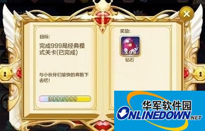 天天风之旅999局关卡送绝版装备