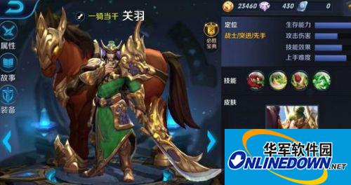 王者荣耀关羽什么时候上线？王者荣耀关羽上线预测