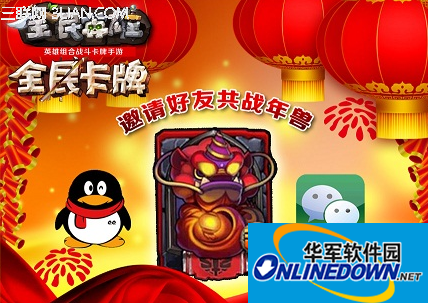 全民英雄年兽世界boss技能介绍