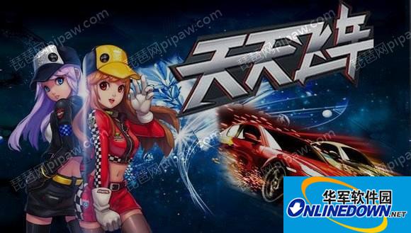 天天飞车晶之源怎么获得