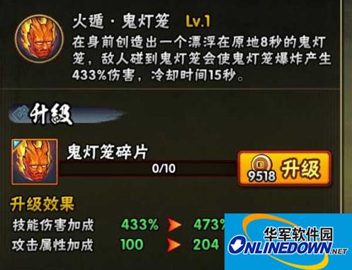 火影忍者手游火遁鬼灯笼属性怎么样？火影忍者手游火遁鬼灯笼怎么获得？
