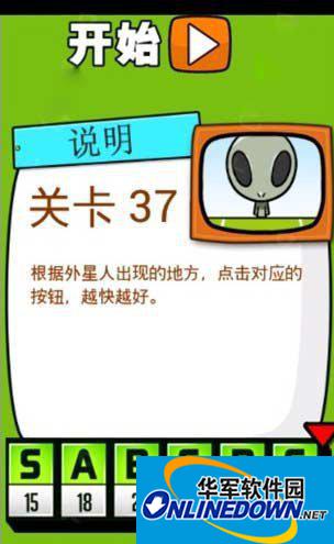 史上最牛的游戏2第37关该怎么玩？