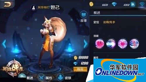 王者荣耀手游皮肤有什么作用 王者荣耀获取皮肤四种方法详解