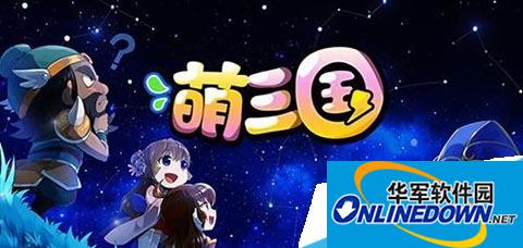 萌三国专属武器有哪些 专属武器一览