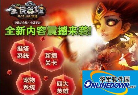 全民英雄紫装尖刺盔甲获得攻略
