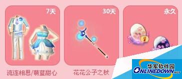 QQ炫舞两大新区开启有什么活动
