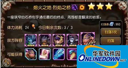 刀塔传奇16章精英烈焰之桥3星通关攻略