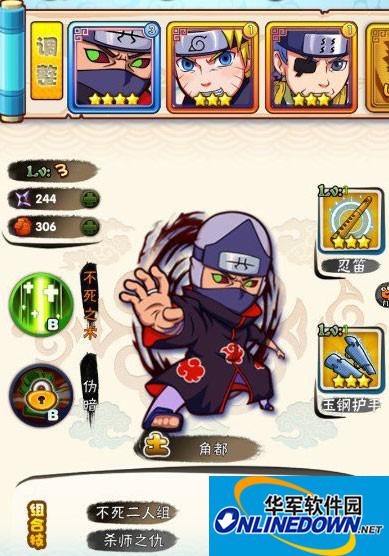 我是火影忍者合成攻略之超忍洗属性解析