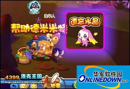 洛克王国星泉水去哪得怎么得 星泉水获得方法攻略