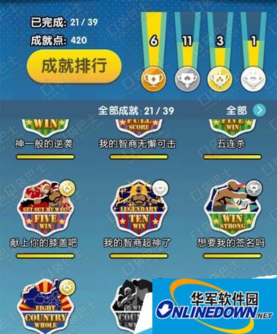 脑力达人称号线索大全